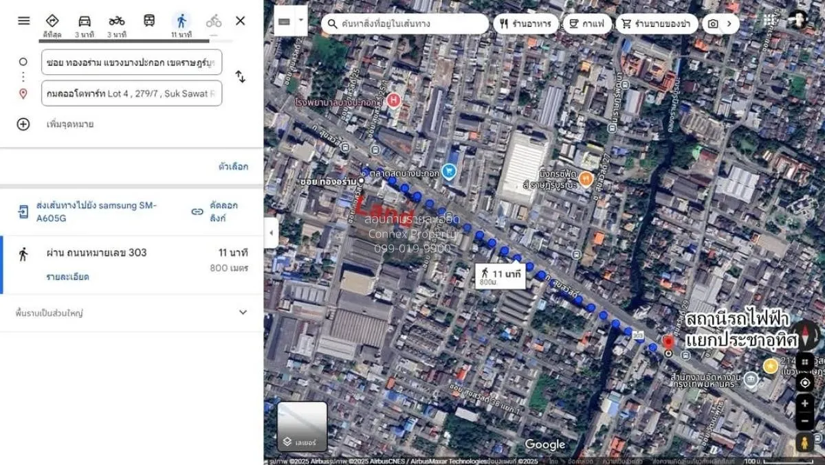 ขายที่ดิน ย่านสุขสวัสดิ์ บางปะกอก เขต ราษฎร์บูรณะ กรุงเทพ CX-1371