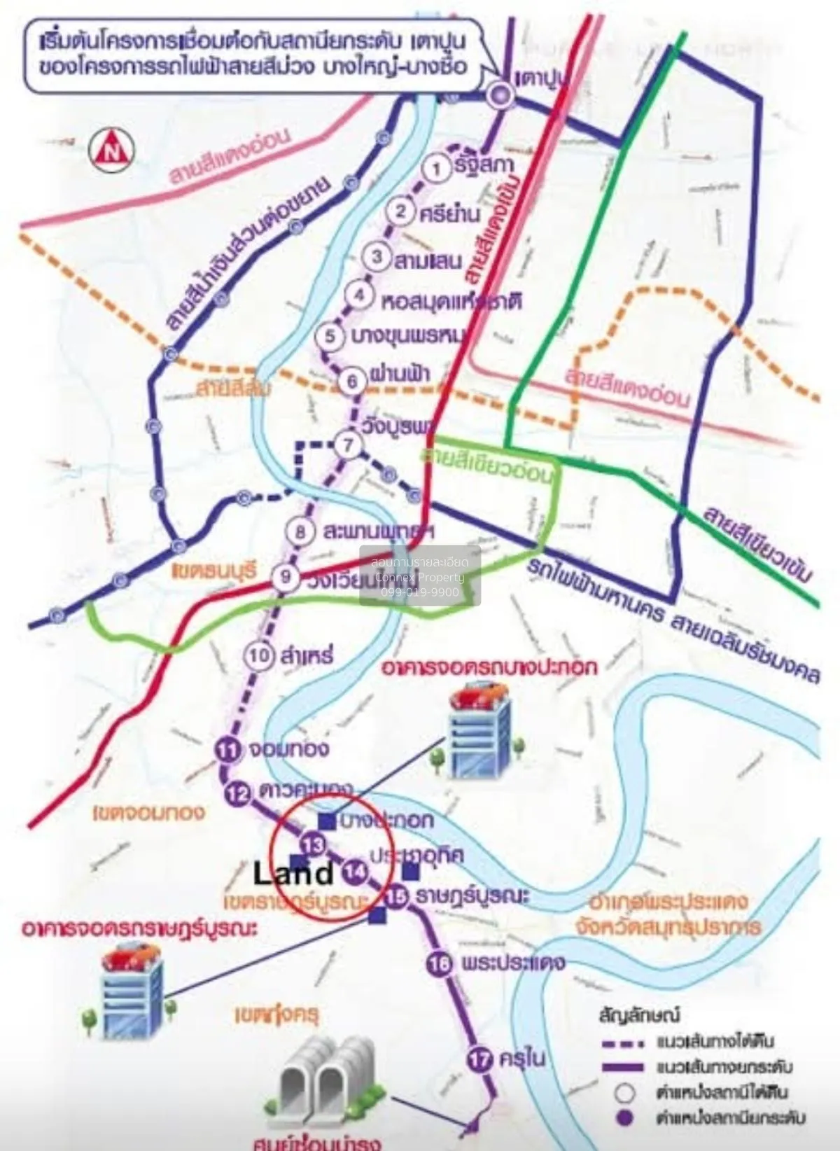 ขายที่ดิน ย่านสุขสวัสดิ์ บางปะกอก เขต ราษฎร์บูรณะ กรุงเทพ CX-1371