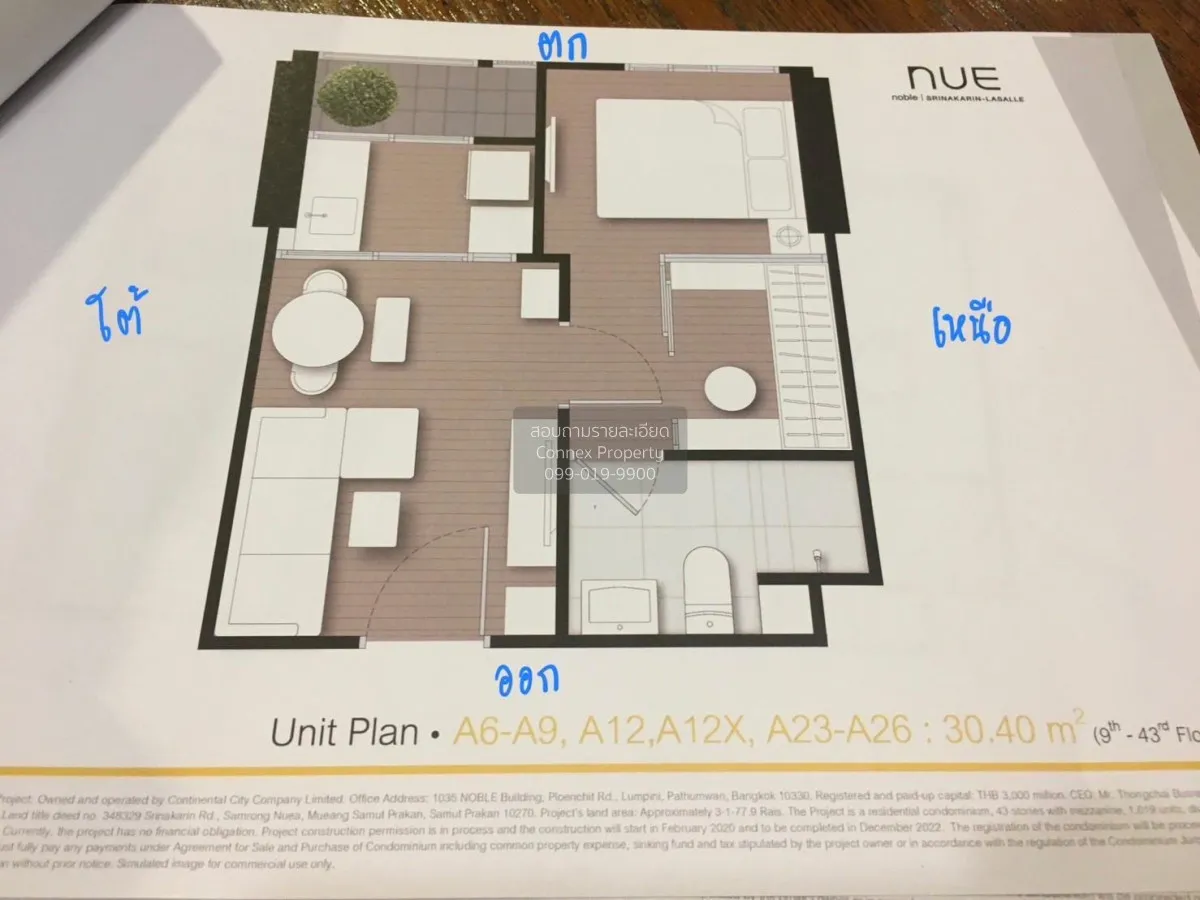 ขายคอนโด  นิว โนเบิล ศรีนครินทร์-ลาซาล MRT-ศรีลาซาล (สายสีเหลือง)