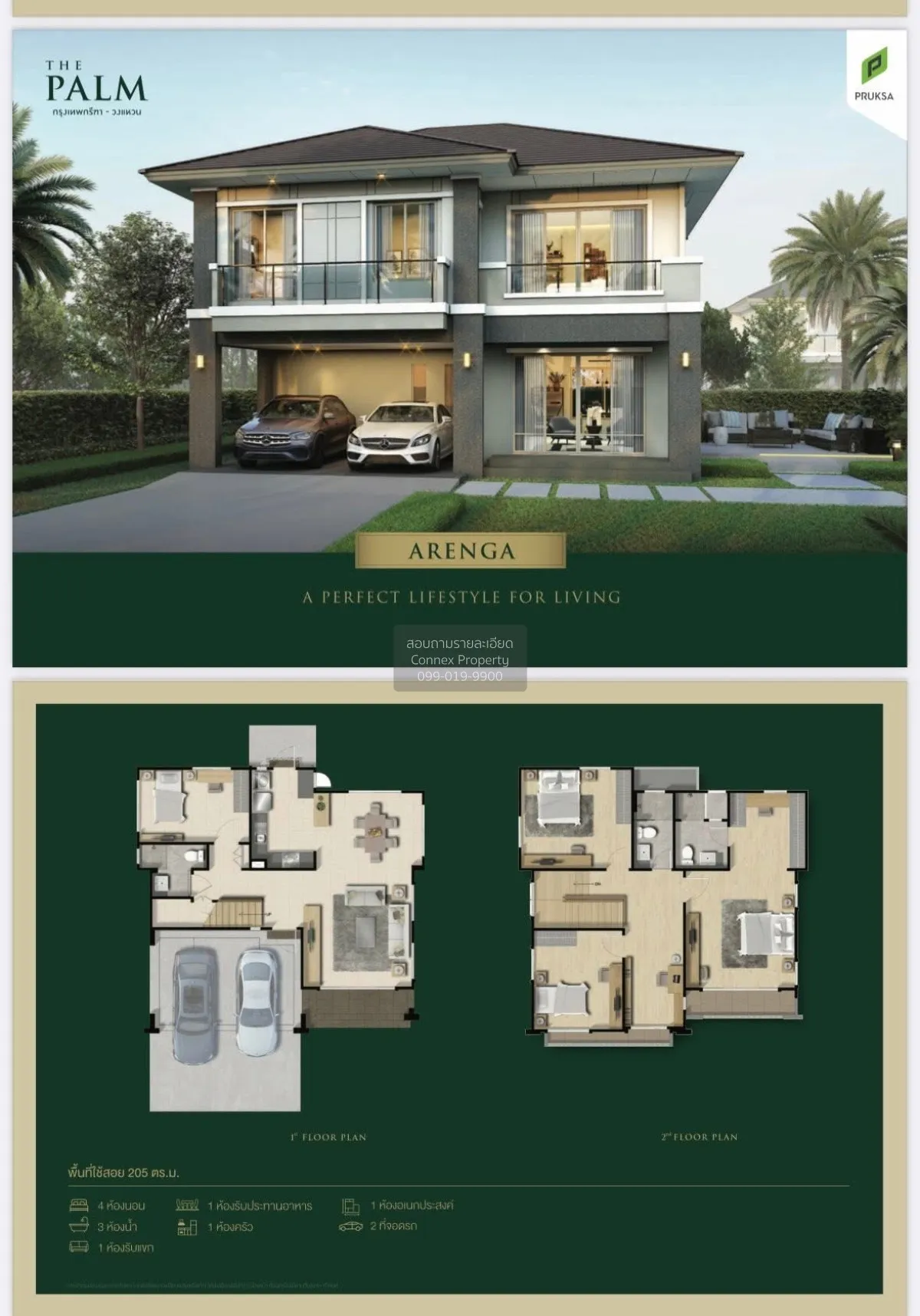 For Sale House , The Palm Krungthep Kreetha - Wongwaen , Saphan S