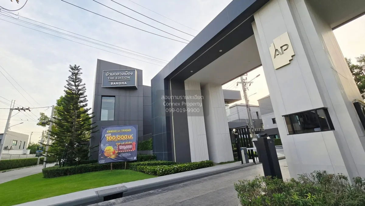 เช่าบ้าน  บ้านกลางเมือง ดิ อิดิชั่น บางนา-วงแหวน ดอกไม้ เขต ประเว