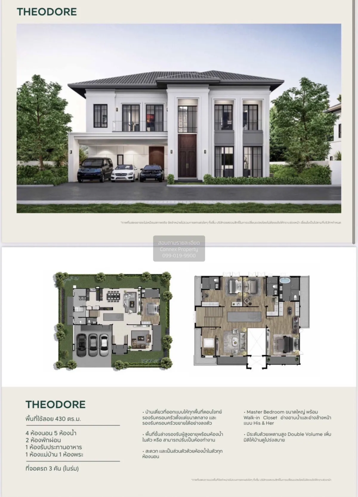 ขายบ้าน  เดอะซิตี้ ปิ่นเกล้า - บรมฯ 3 บางระมาด เขต ตลิ่งชัน กรุงเ