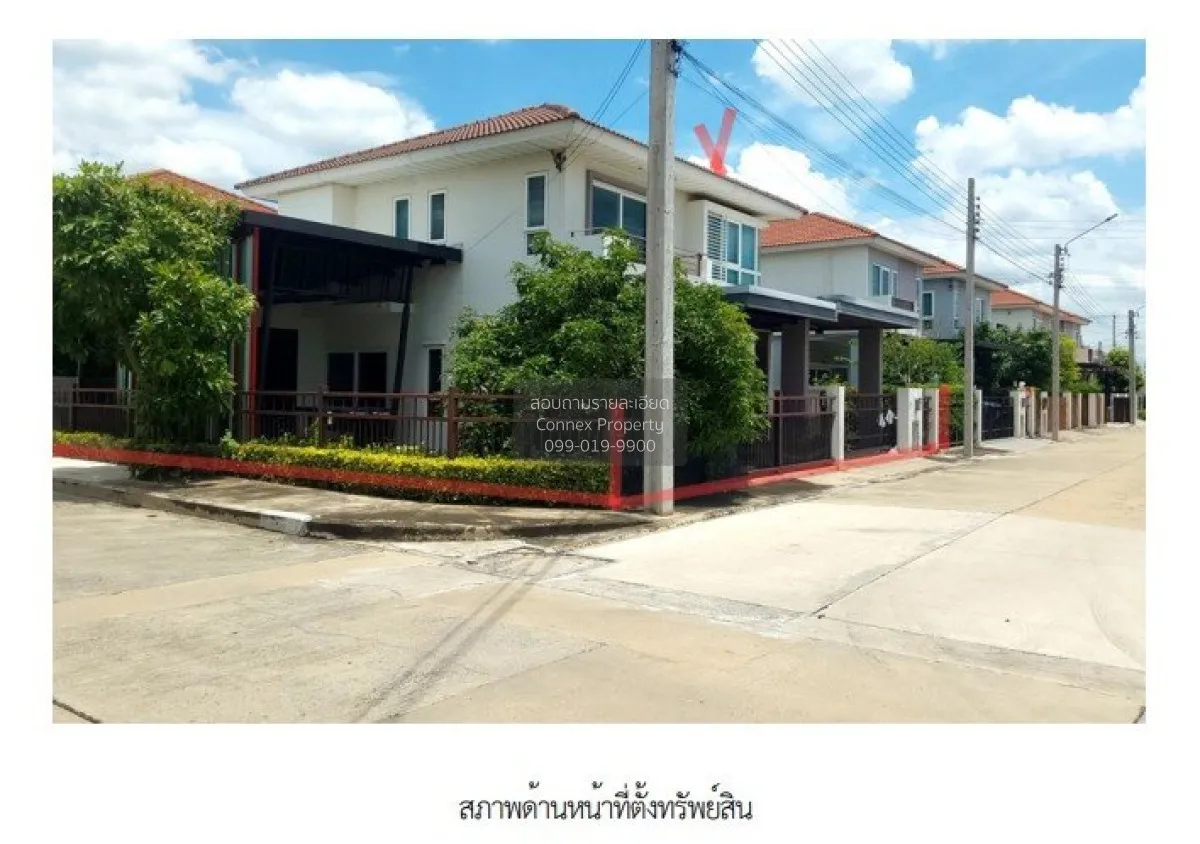 ขายบ้าน  ศุภาลัย วิลล์ วงแหวน-บางใหญ่ ลำโพ บางบัวทอง นนทบุรี CX-1 1