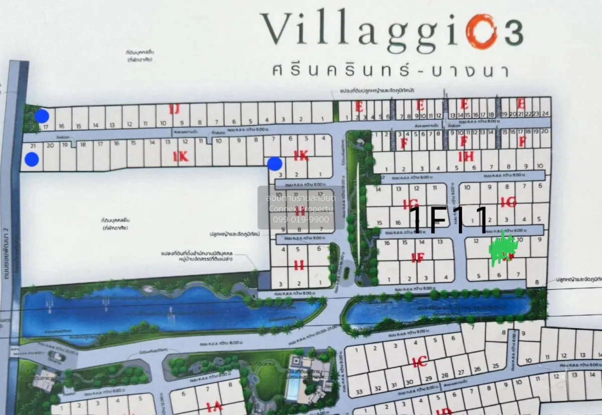 เช่าบ้าน  วิลลาจจิโอ 3 ศรีนครินทร์ - บางนา บางแก้ว บางพลี สมุทรปร