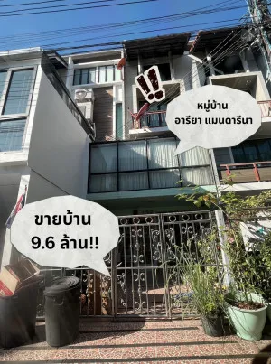 ขายทาวน์เฮ้าส์/ทาวน์โฮม  อารียา แมนดารีนา สุขุมวิท 77 สวนหลวง เขต สวนหลวง กรุงเทพ CX-141943