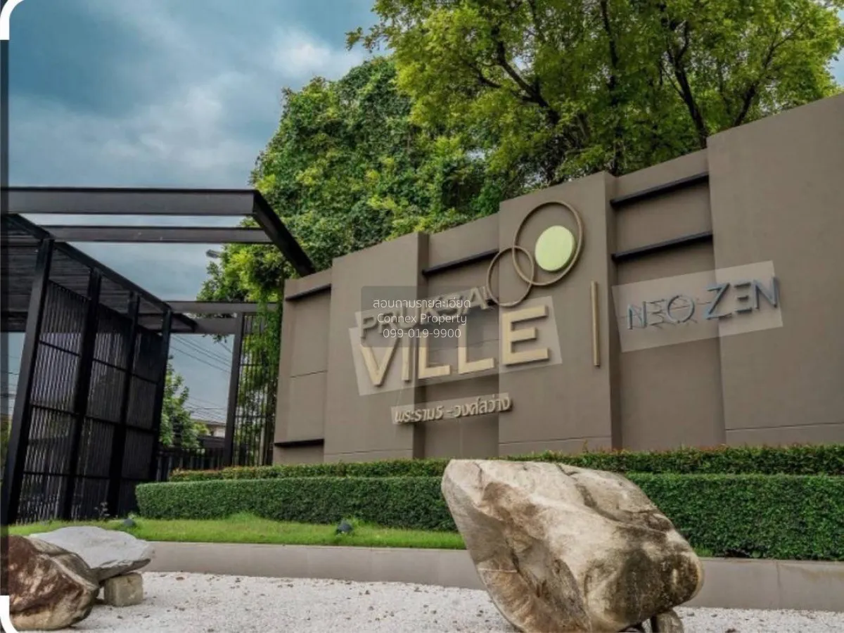 ขายทาวน์เฮ้าส์/ทาวน์โฮม  พฤกษา วิลล์ 63/1 พระราม 5 - วงศ์สว่าง บา 2