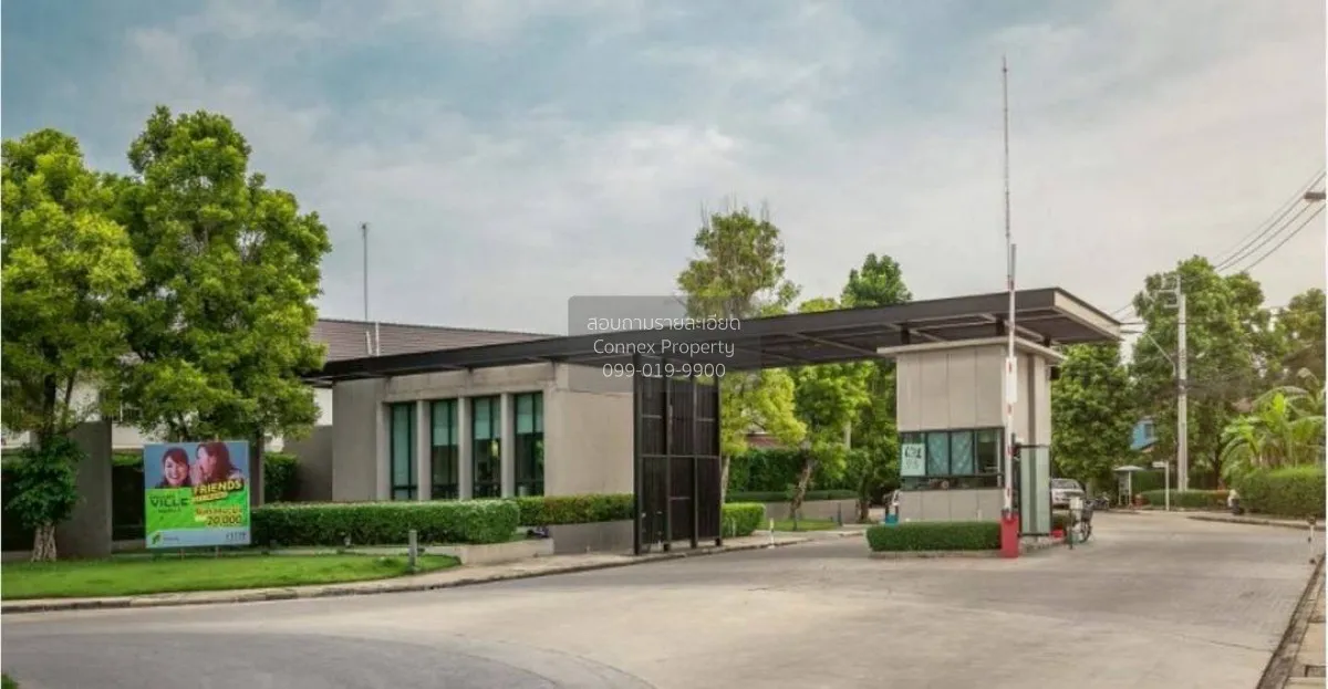 ขายทาวน์เฮ้าส์/ทาวน์โฮม  พฤกษา วิลล์ 63/1 พระราม 5 - วงศ์สว่าง บา 3