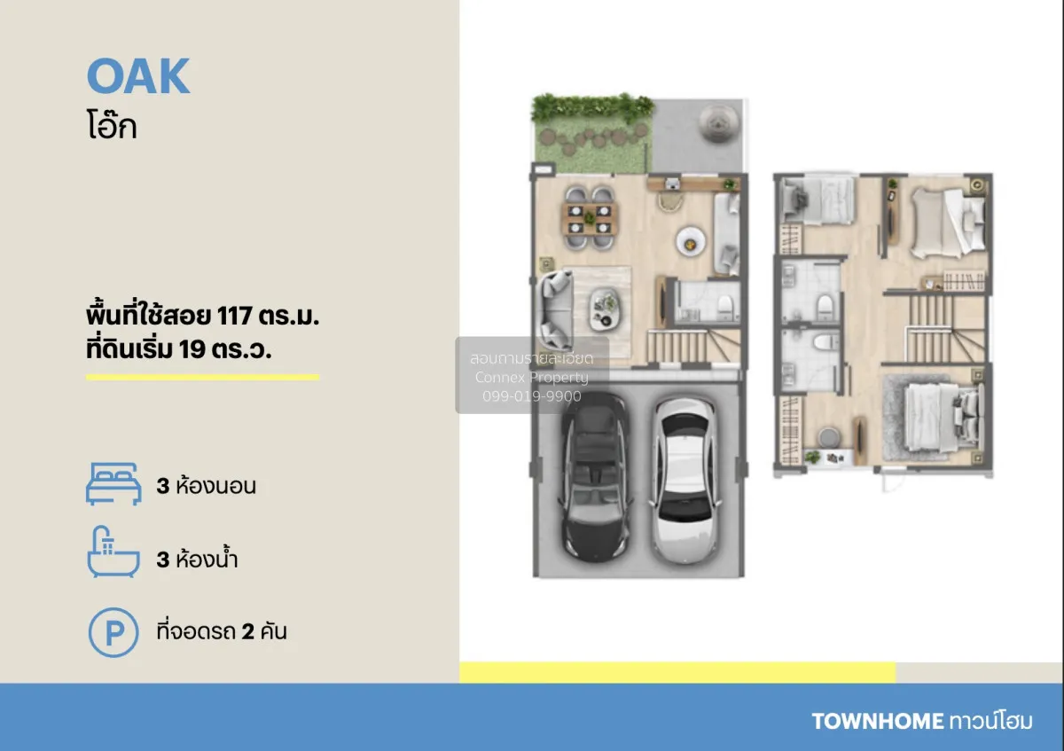ขายทาวน์เฮ้าส์/ทาวน์โฮม  อณาสิริ พระราม 5 - สิรินธร บางสีทอง บางก 2