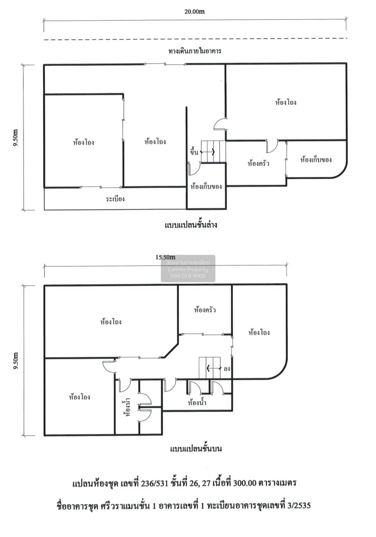 For Sale Condo , Srivara Mansion 1 , high floor , MRT-Thailand Cu