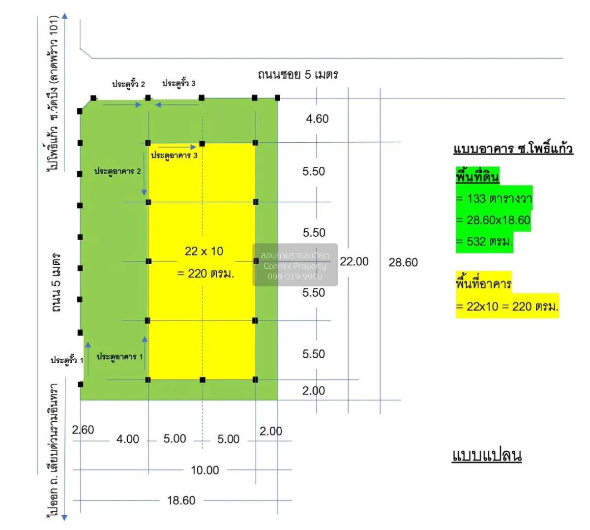 เช่าโกดังลาดพร้าว 101 วิวสวย ชั้นสูง ห้องมุม หน้ากว้าง รีโนเวทใหม