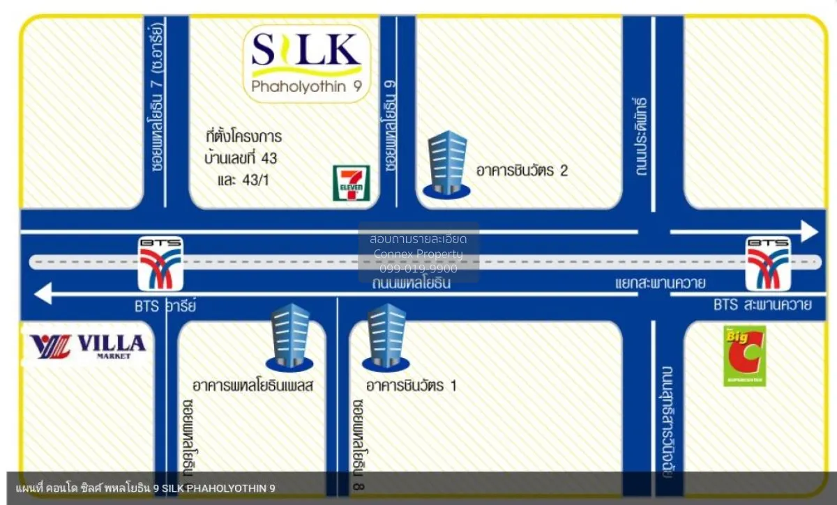 ขายคอนโด  ซิลค์ พหลโยธิน 9 BTS-เสนาร่วม ถนนพญาไท เขต พญาไท กรุงเท