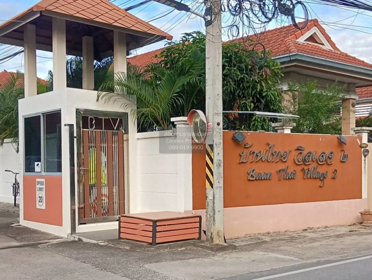 ขายบ้าน  บ้าน ไทย วิลเลจ 2 หน้ากว้าง รีโนเวทใหม่ หินเหล็กไฟ หัวหิ