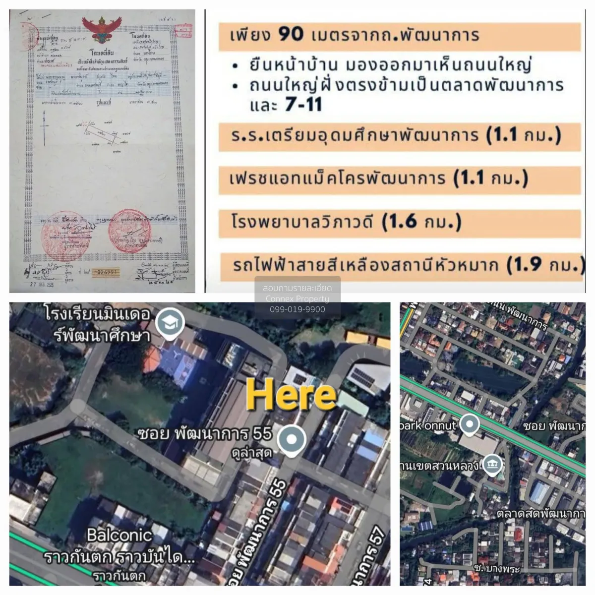 ขายทาวน์โฮม 3 ชั้น พัฒนาการ ซ 55, 57 สวนหลวง เขต สวนหลวง กรุงเทพ 