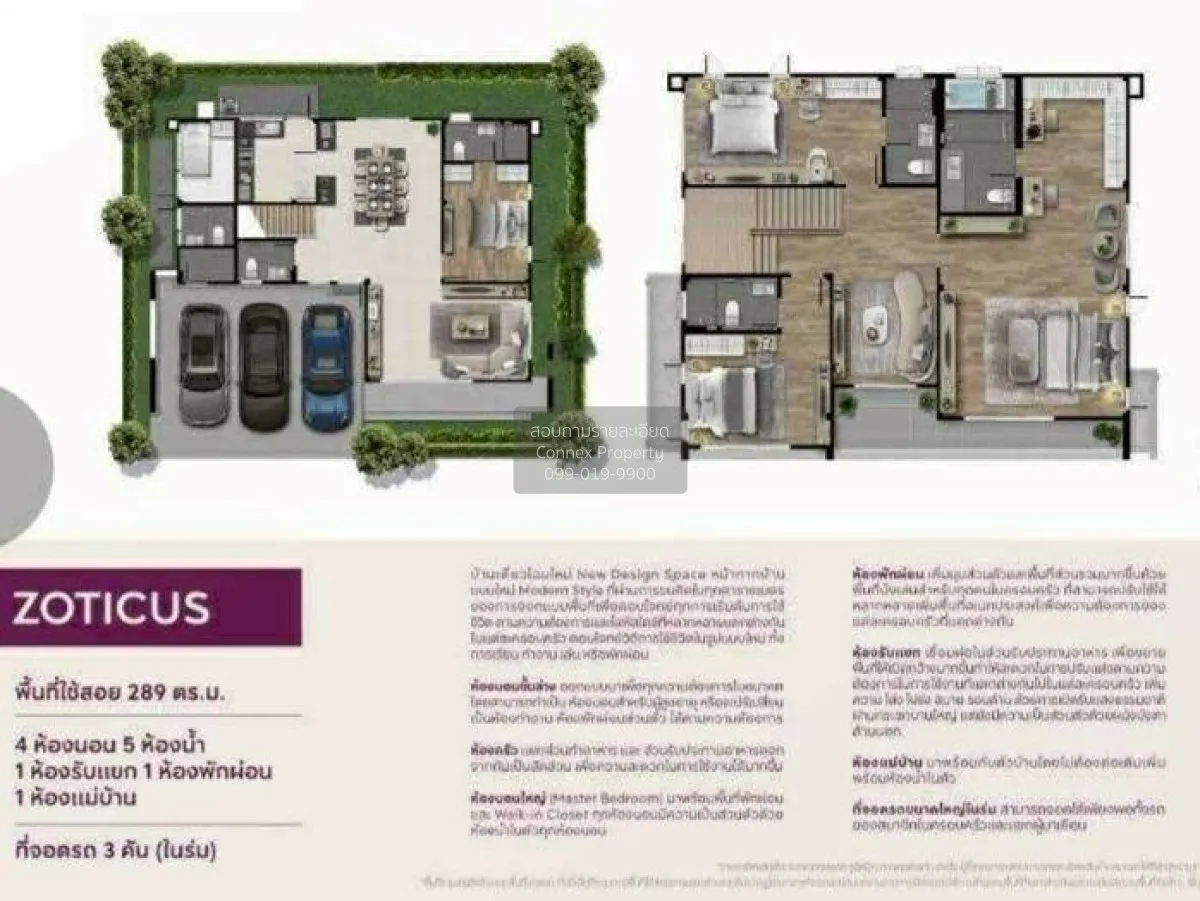 ขายบ้านเดี่ยว เซนโทร รามอินทรา-จตุโชติ 2 หลังมุม หลังใหญ่สุดในโคร