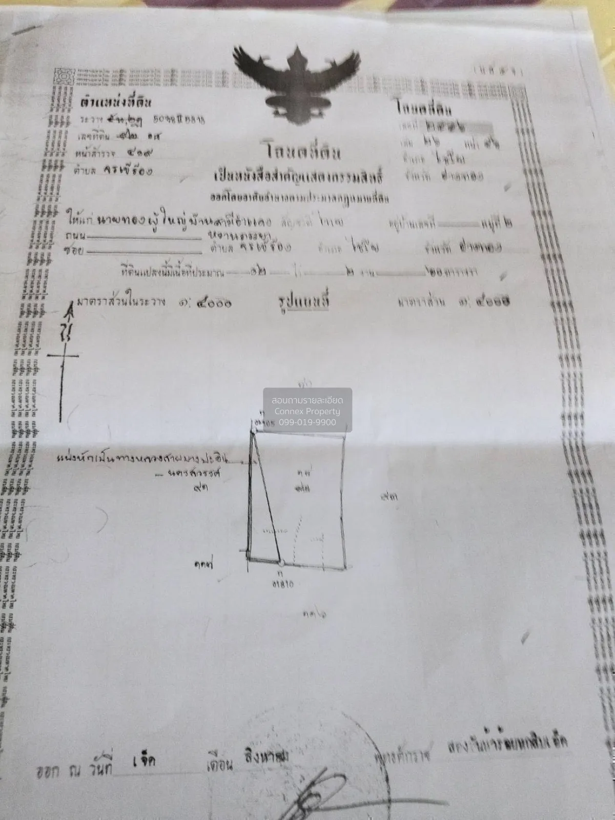 For Sale Land on Asia Road , Chorakhe Rong , Chaiyo , Ang Thong ,
