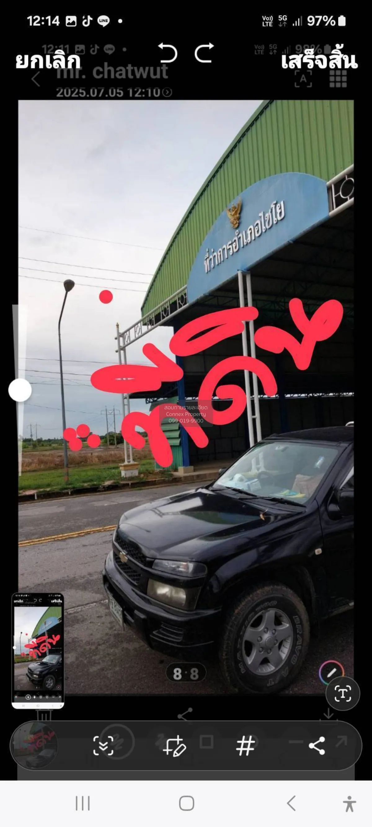 For Sale Land on Asia Road , Chorakhe Rong , Chaiyo , Ang Thong ,