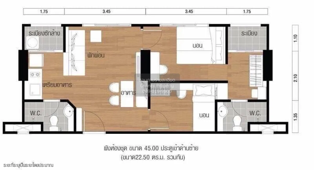 ขายคอนโด  ลุมพินี วิลล์ สุขุมวิท 77 เฟส 2 ชั้นสูง BTS-อ่อนนุช สวน