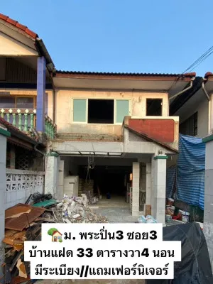 ขายทาวน์เฮ้าส์/ทาวน์โฮม  บ้านพระปิ่น 3 รีโนเวทใหม่ MRT-ตลาดบางใหญ่ บางแม่นาง บางใหญ่ นนทบุรี CX-148712