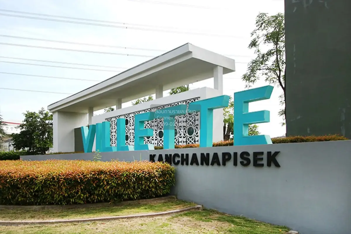 ขายทาวน์เฮ้าส์/ทาวน์โฮม  วิลเลต ทาวน์โฮม กาญจนาภิเษก ห้องมุม บางบ