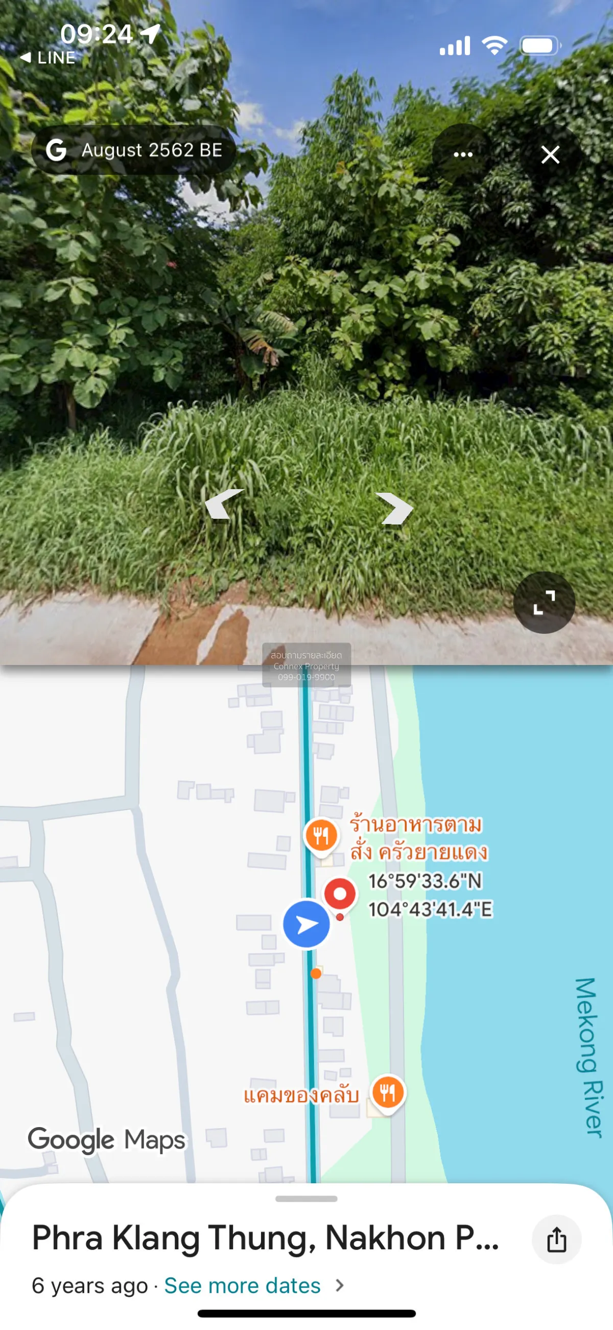 For Sale Land for sale in Phra Klang Thung, That Phanom District, 4