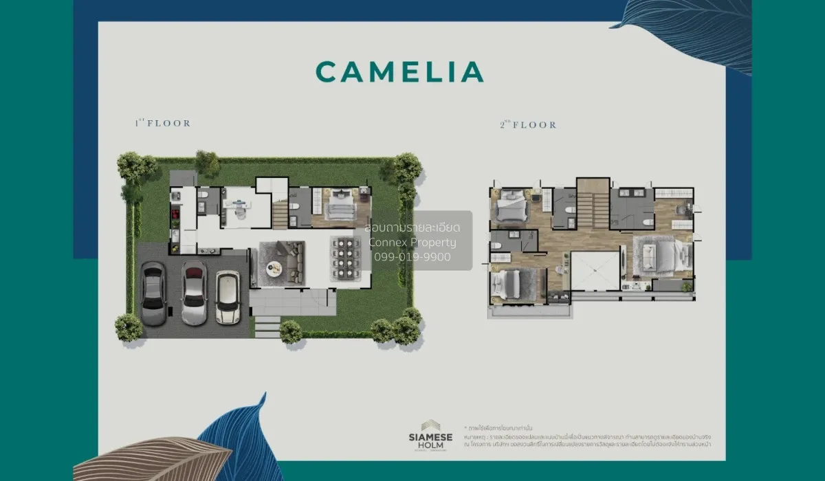 ขายบ้าน  ไซมิส โฮล์ม พหลฯ - วิภาวดี คลองหนึ่ง คลองหลวง ปทุมธานี C 2
