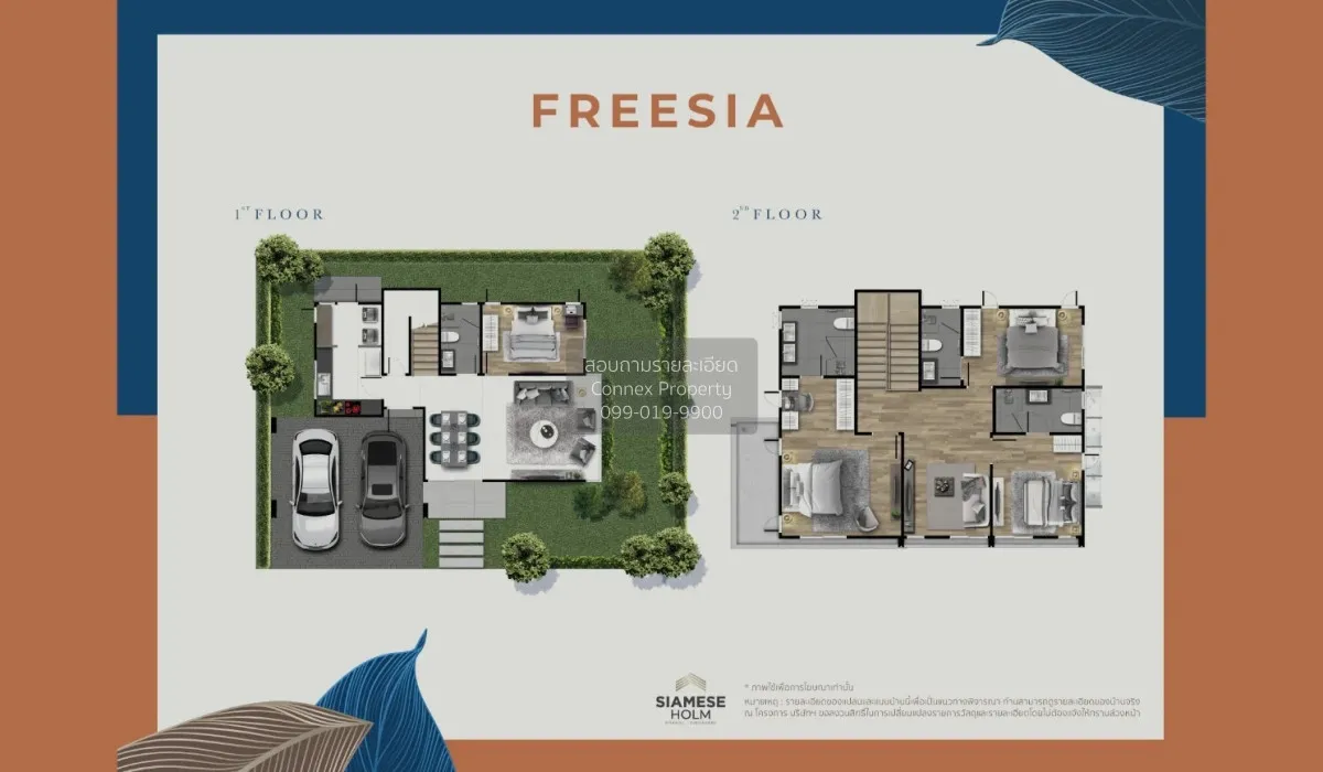 ขายบ้าน  ไซมิส โฮล์ม พหลฯ - วิภาวดี คลองหนึ่ง คลองหลวง ปทุมธานี C 2