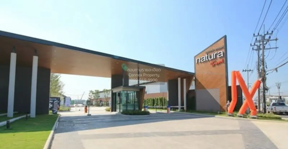 ขายทาวน์เฮ้าส์/ทาวน์โฮม  เนเชอร่า เทรนด์ ประชาอุทิศ 90 บ้านคลองสว 1