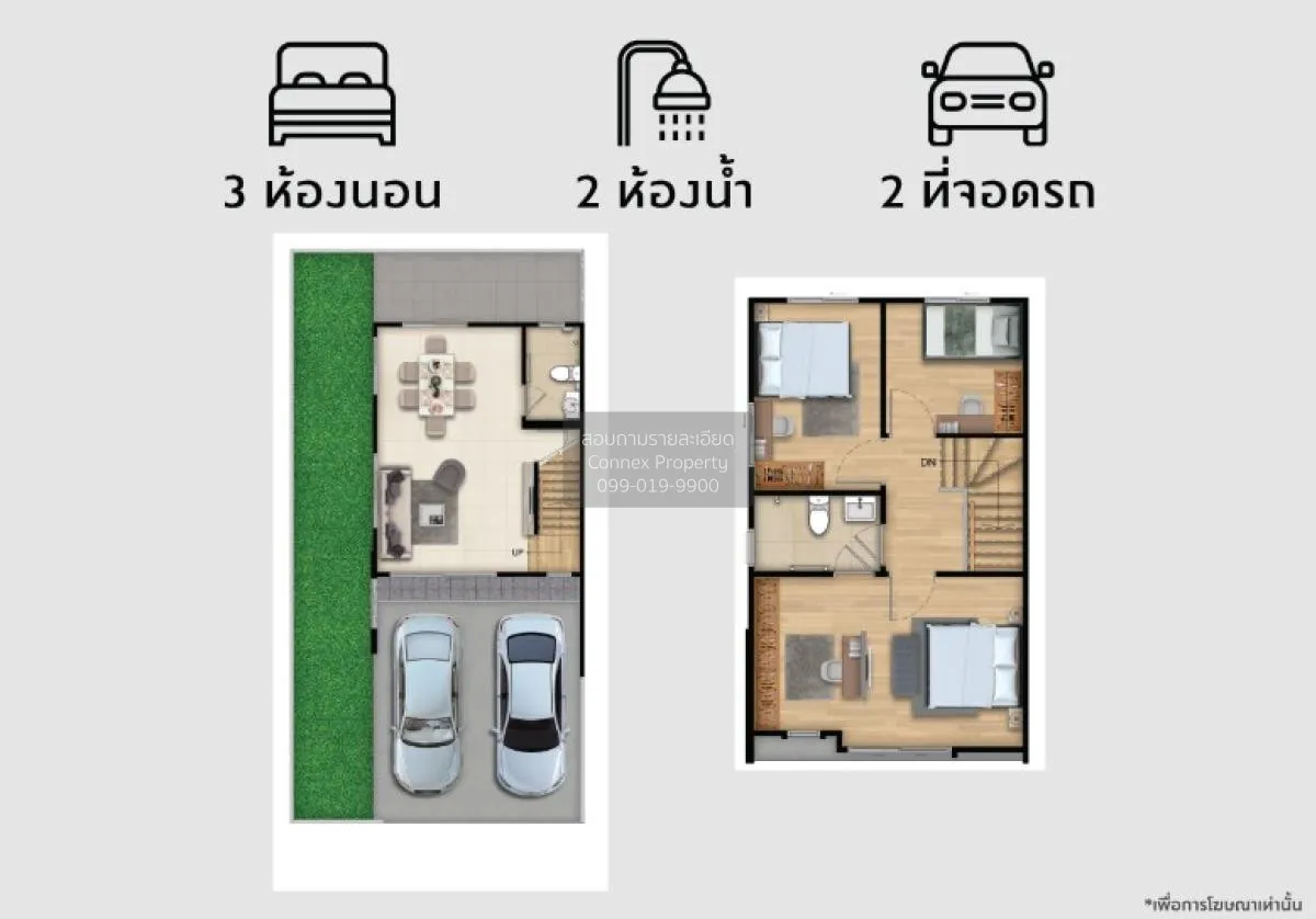 ขายทาวน์เฮ้าส์/ทาวน์โฮม  พฤกษาวิลล์ 123 บางนา - อ่อนนุช ราชาเทวะ  2