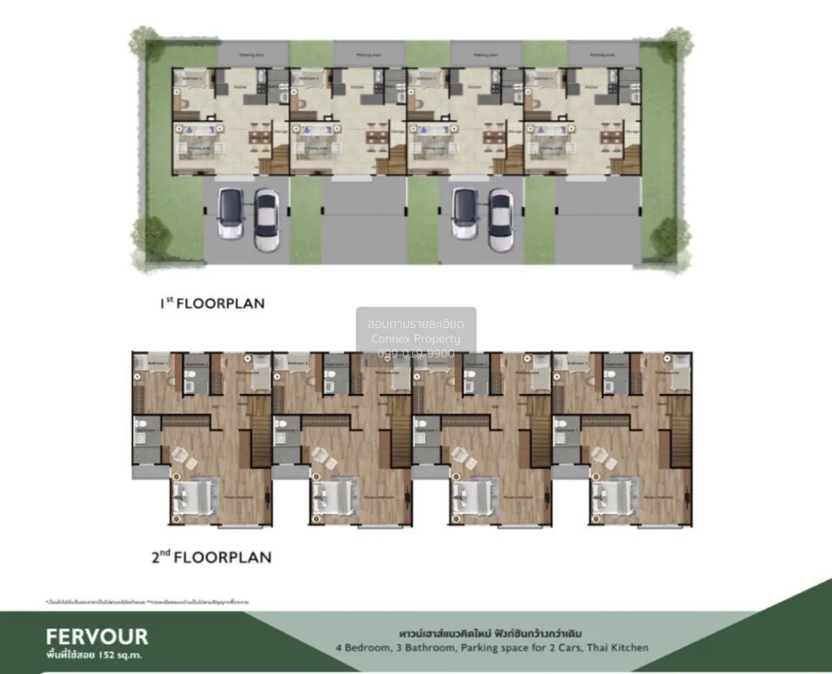 ขายทาวน์เฮ้าส์/ทาวน์โฮม  เดอะ แพลนท์ รามคำแหง - วงแหวน สะพานสูง เ 2