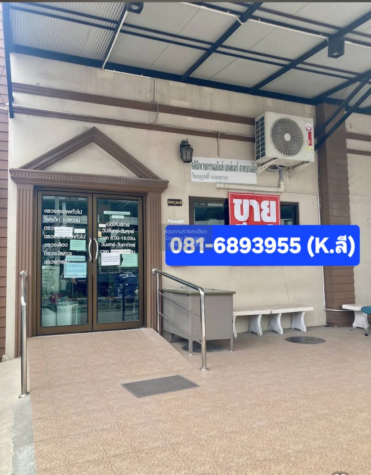 ขายอาคารพาณิชย์ 3 ชั้น ซ.จรัญฯ95/1 ห้องมุม บางอ้อ เขต บางพลัด กรุ 4