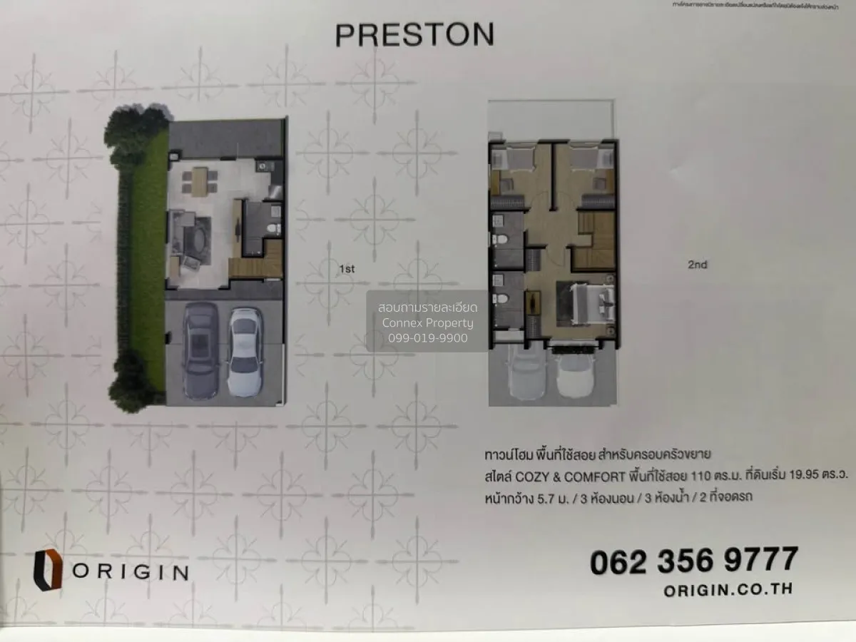 ขายทาวน์เฮ้าส์/ทาวน์โฮม  บริทาเนีย เมกะทาวน์ บางนา ห้องมุม บางแก้