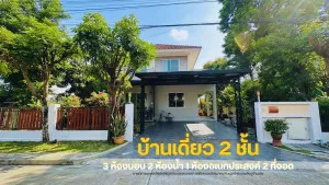 For Sale House , Perfect Park Suvarnabhumi Phase 2 , Min Buri , Min Buri , Bangkok , CX-151707