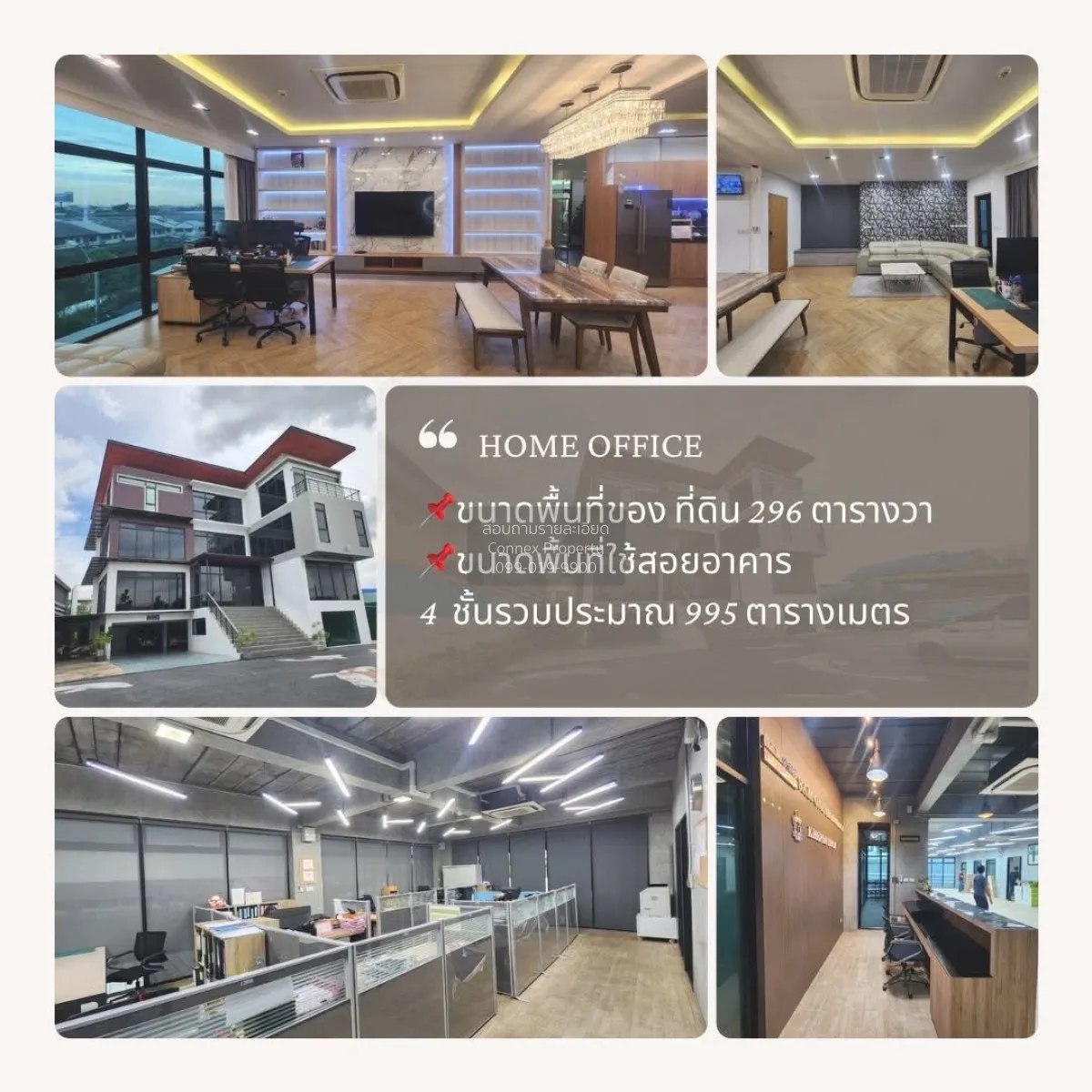 ขายที่ดินพรัอมอาคารสำนักงานรวมที่พักอาศัย 4 ชั้น -ถนนสุขาภิบาล 5  3