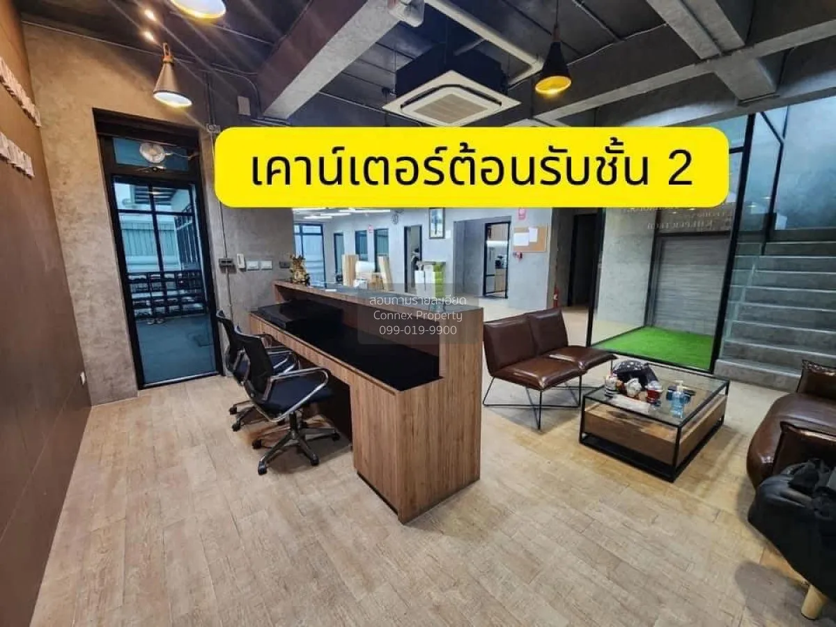 ขายที่ดินพรัอมอาคารสำนักงานรวมที่พักอาศัย 4 ชั้น -ถนนสุขาภิบาล 5 