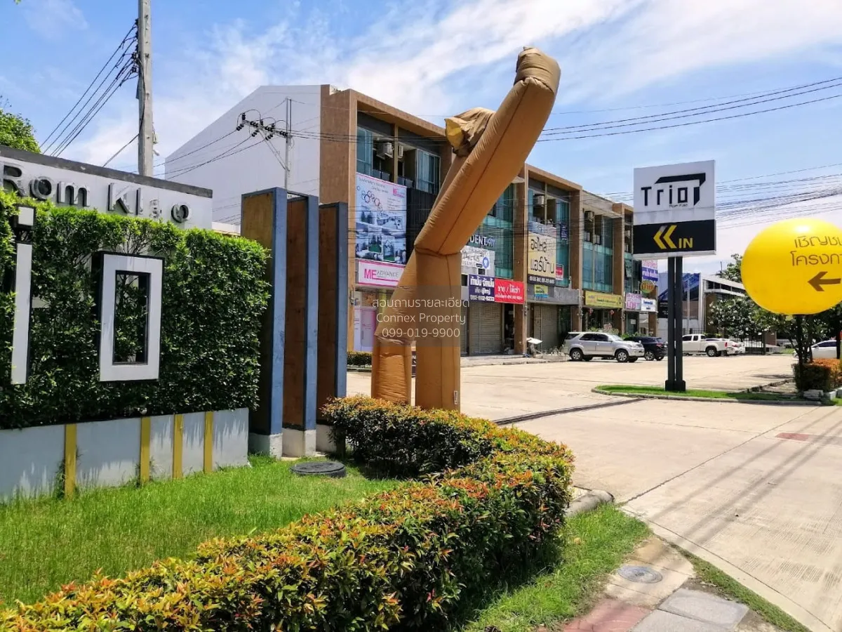 ขายทาวน์เฮ้าส์/ทาวน์โฮม  ทรีโอ ร่มเกล้า มีนบุรี เขต มีนบุรี กรุงเ