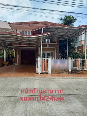ขายบ้าน  นาราวัลย์ เอกชัย บางน้ำจืด เมืองสมุทรสาคร สมุทรสาคร CX-152492