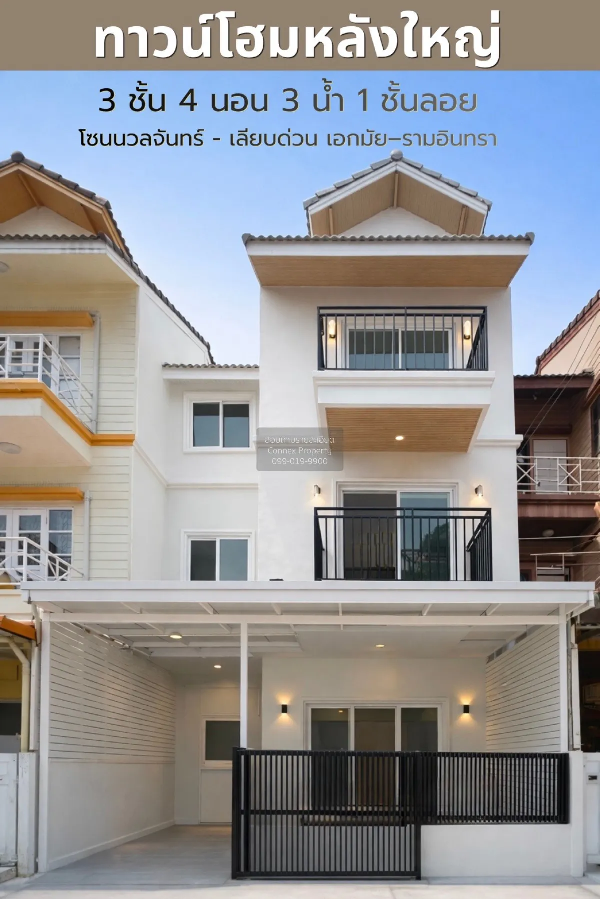 For Sale Townhouse/Townhome  , Moobaan Euapracha Nuanchan , wide  1