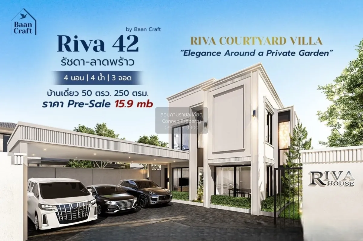 ขายบ้าน  บ้าน ริว่า 42 ห้องมุม รีโนเวทใหม่  แขวงจันทรเกษม เขต จตุ 1