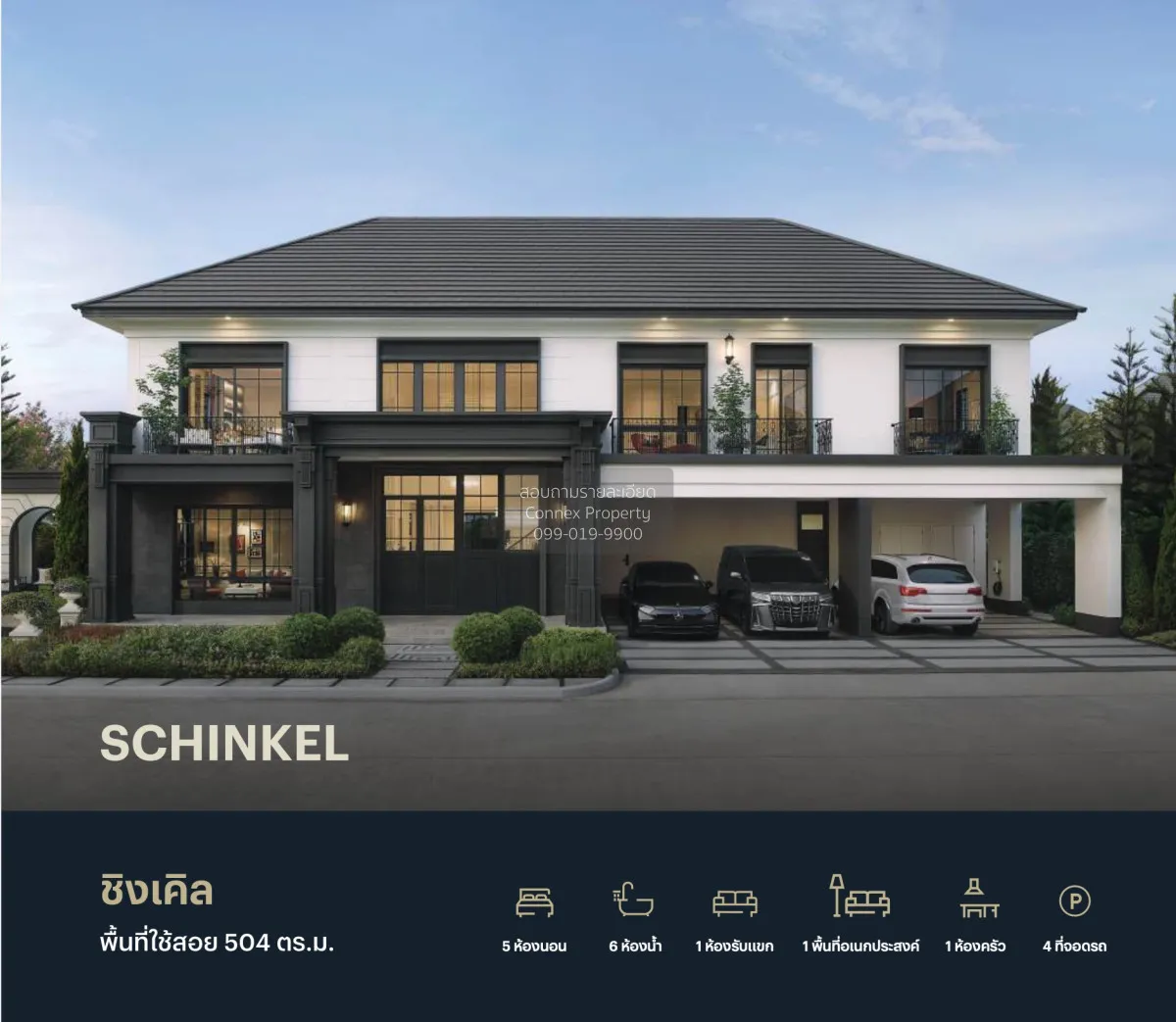 For Sale House , Setthasiri Great Wongwaen - Chatuchot , Sam Wa T 1