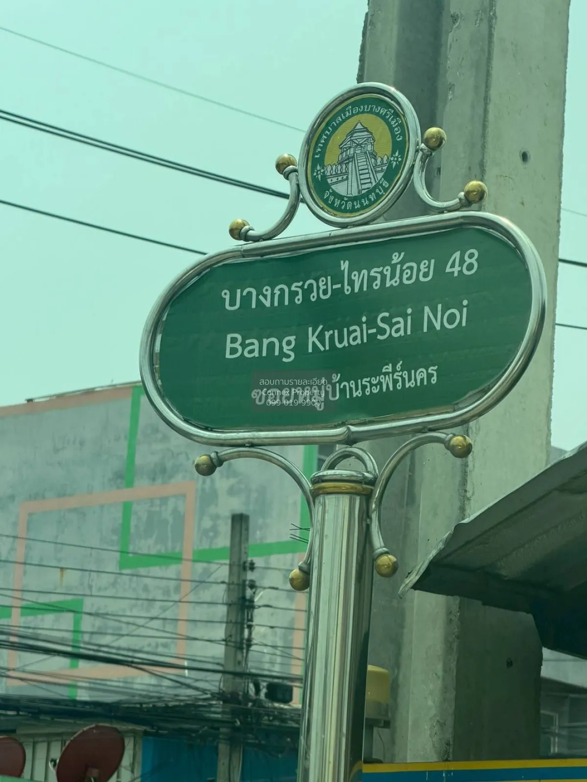 ขายทาวน์เฮ้าส์/ทาวน์โฮม  หมู่บ้านระพีร์นคร บางกร่าง เมืองนนทบุรี  4