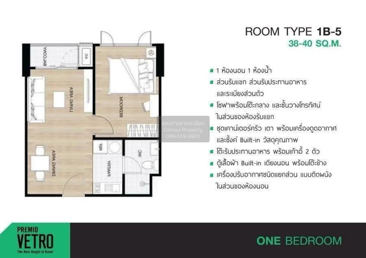 ขายคอนโด  พรีมีโอ เวโทร เกษตร ลาดยาว เขต จตุจักร กรุงเทพ CX-15358
