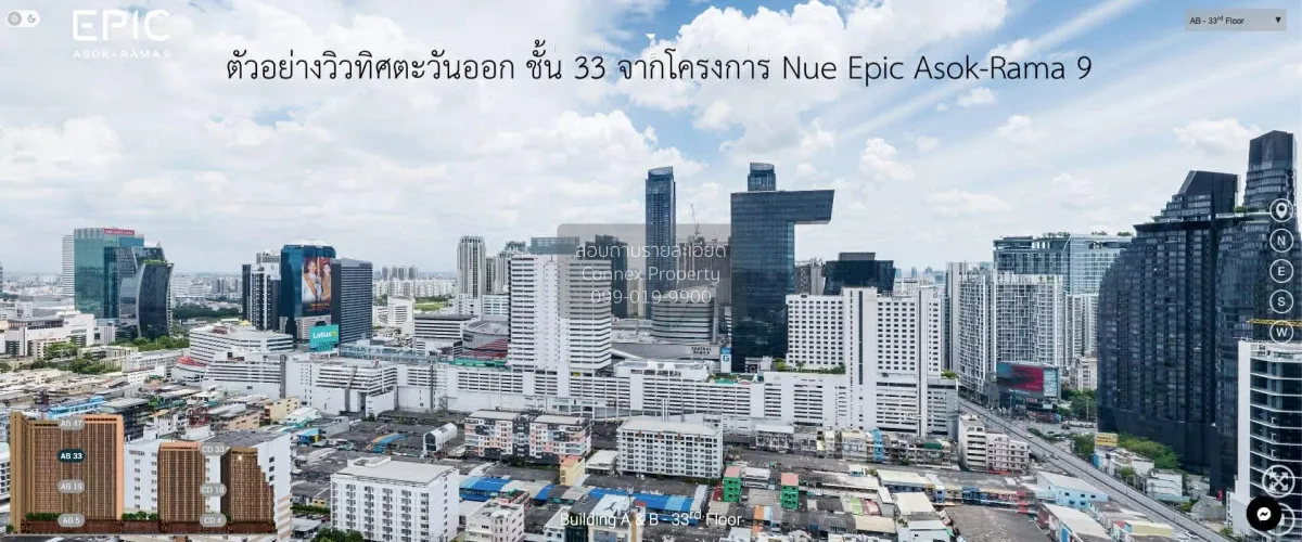 ขายคอนโด  นิว เอปิค อโศก - พระราม 9 MRT-พระราม 9 ดินแดง เขต ดินแด