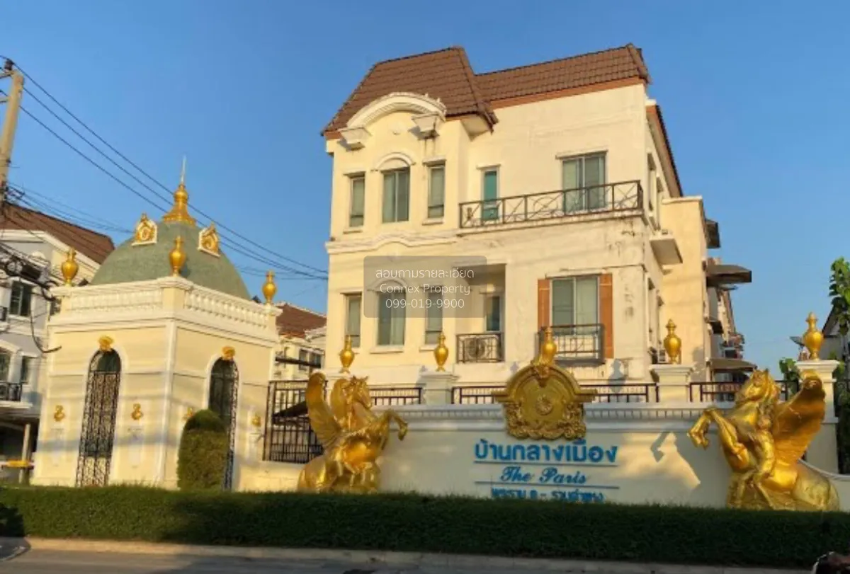 ขายทาวน์เฮ้าส์/ทาวน์โฮม  บ้านกลางเมือง เดอะ ปารีส พระราม 9-รามคำแ