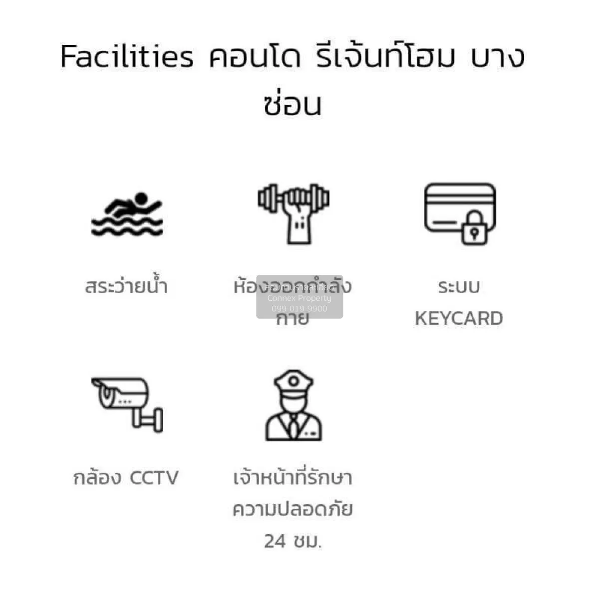 ขายคอนโด   รีเจ้นท์โฮม บางซ่อน วิวสวย ชั้นสูง MRT-บางซ่อน บางซื่อ