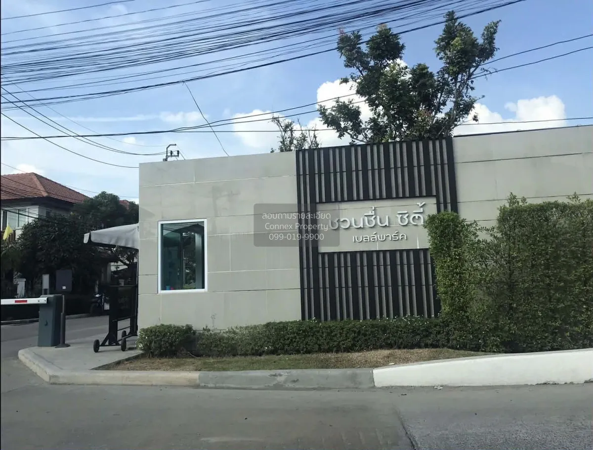 ขายบ้าน  ชวนชื่น ซิตี้ ไพร์มพาร์ค วัชรพล หน้ากว้าง ท่าแร้ง เขต บา