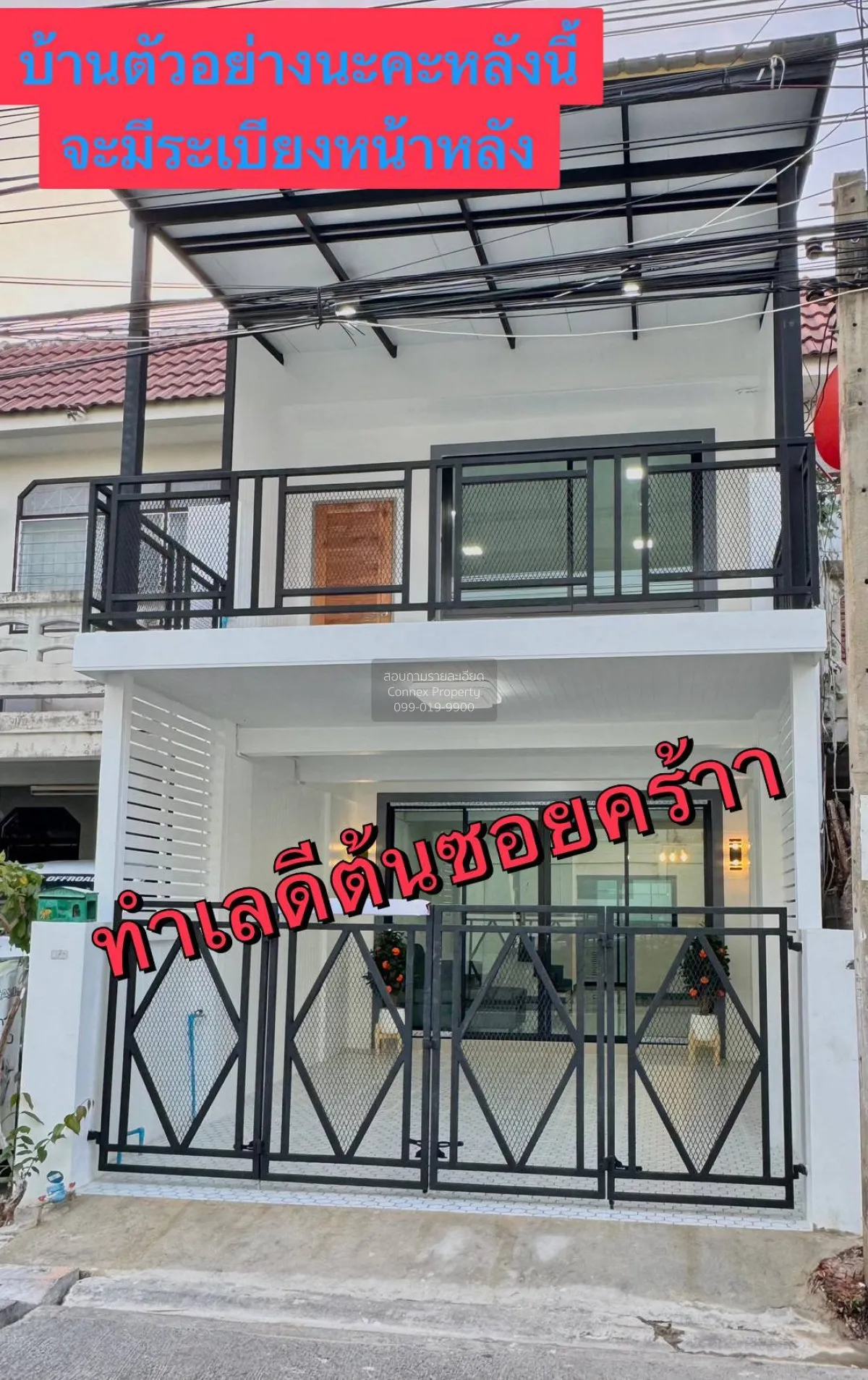 For Sale Townhouse/Townhome  , Rewadee 3 , newly renovated , Tala 4