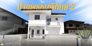 For Rent House , Baan Phrom Phithak 2  , Om Noi , Krathum Baen , Samut Sakhon , CX-156383