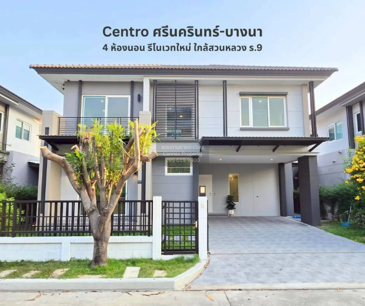 ขายบ้าน  เซนโทร ศรีนครินทร์ - บางนา MRT-ศรีอุดม (สายสีเหลือง) หนอ 1