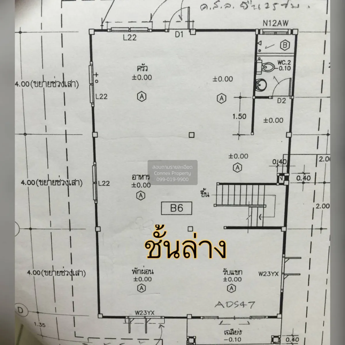 For Sale House , Somchai , MRT-Charan 13 , Tha Phra , Bangkok Yai 2