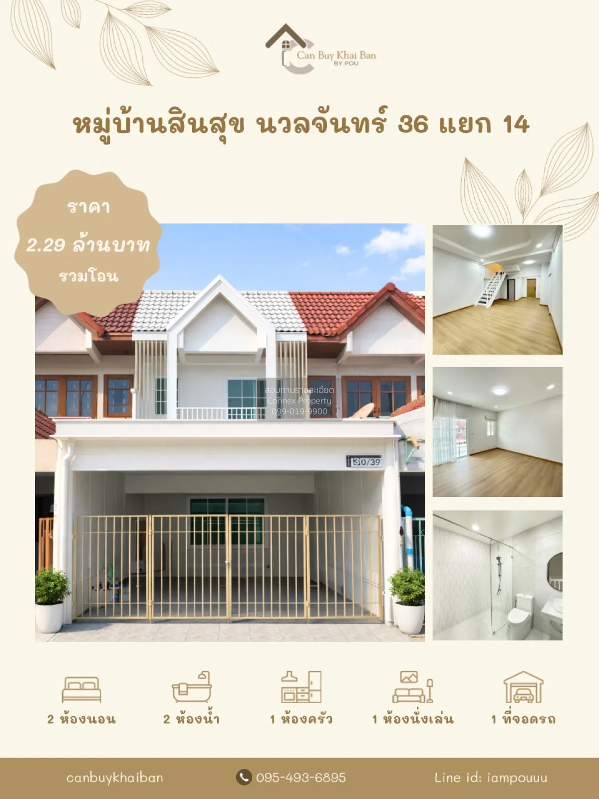 For Sale Townhouse/Townhome  , Baan Sinsuk Nuanchan 36 , newly re 2